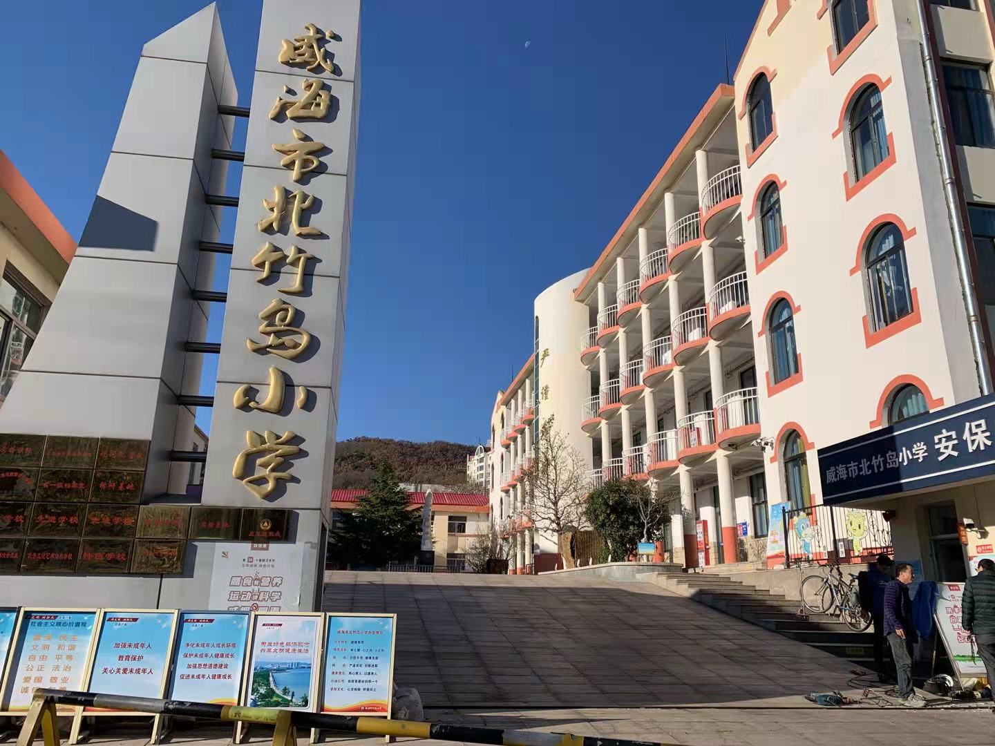 云溪北竹岛小学改造加固